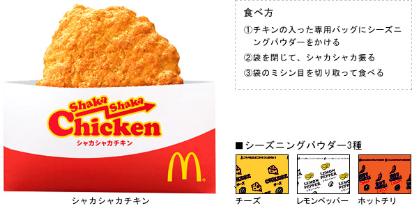 Welcome To Mcdonald S Japan